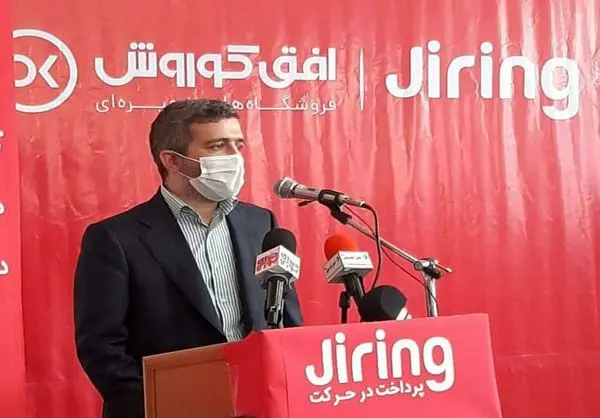 بهرهبرداری از کیف پول جیرینگ در فروشگاههای زنجیرهای افق کوروش