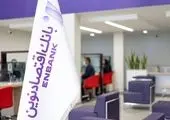 عملکرد خوب بانک اقتصادنوین در تیرماه