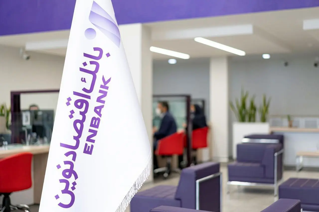  تراز مثبت ۱۶۸ میلیارد تومانی بانک اقتصادنوین در ۲ ماه