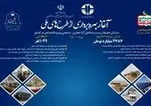 آشنایی با تمام مناطق آزاد ایران