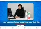 ثبت و پیگیری آسان خسارت با اپلیکیشن بیمه معلم

