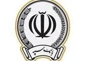 پرداخت بیش از 18 هزار میلیارد ریال تسهیلات در قالب 22 هزار فقره توسط بانک سپه در بهمن‌ماه