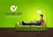 از طریق وب‌سایت بانک مهر ایران، با کالاکارت خود خرید کنید

