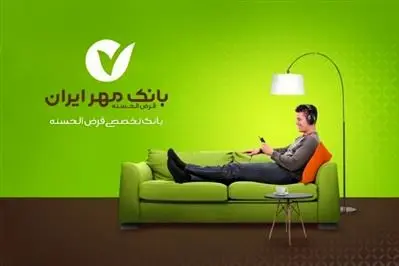 با همراهبانک خود درخواست وام کنید!