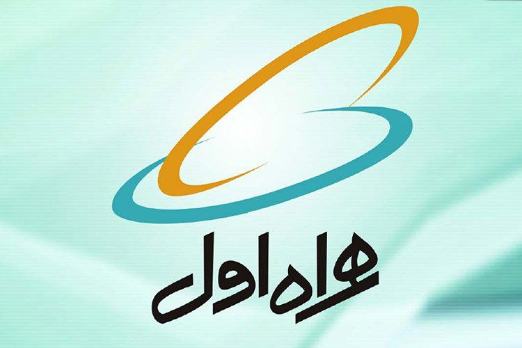 قیمت مکالمات درون و برون "همراه" یکسان شد / مزایا و بسته های مقرون به صرفه
