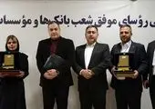 تقدیر از روسای موفق شعب بانک ایران زمین در باغ موزه بانک مرکزی

