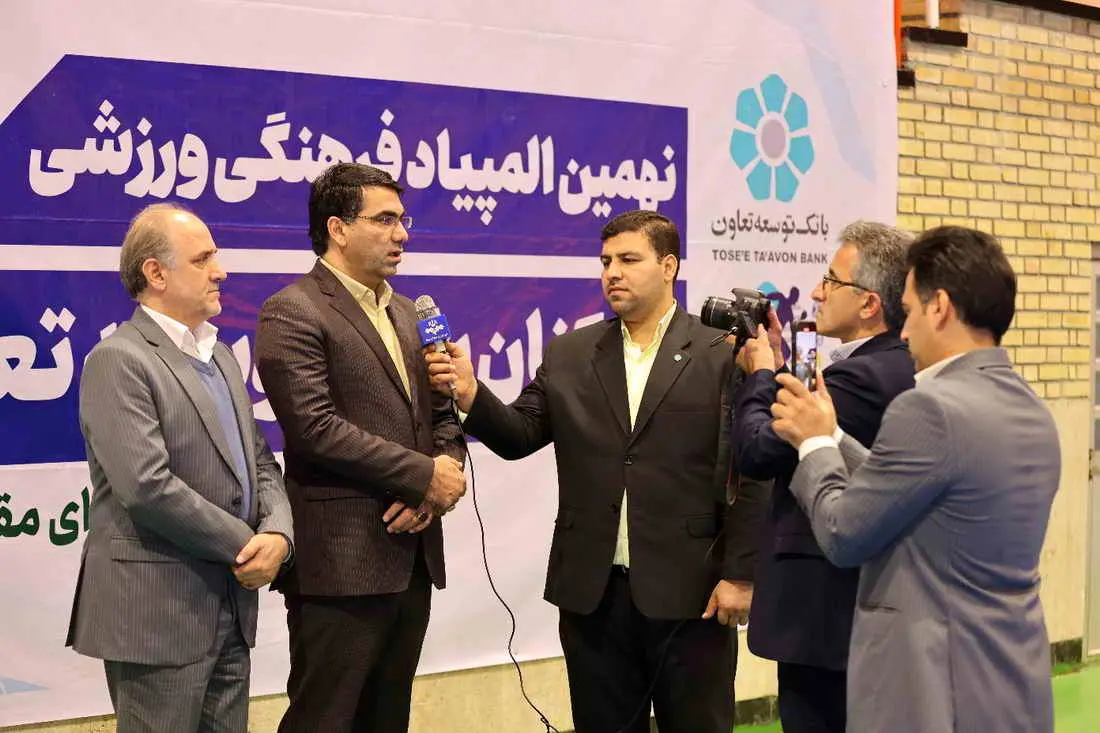 المپیاد ورزشی رویدادی برای ایجادنشاط و روحیه کار تیمی و افزایش بهره وری در بانک توسعه تعاون است

