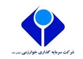 زمان افزایش سرمایه "فولاد" تغییر یافت