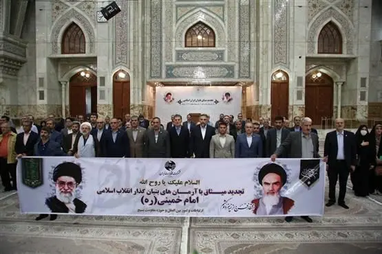 برگزاری آیین تجدید میثاق کارکنان شرکت مخابرات ایران با آرمان های امام خمینی(ره)