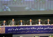 ضرورت تفسیر واحد از قانون جدید بانک مرکزی