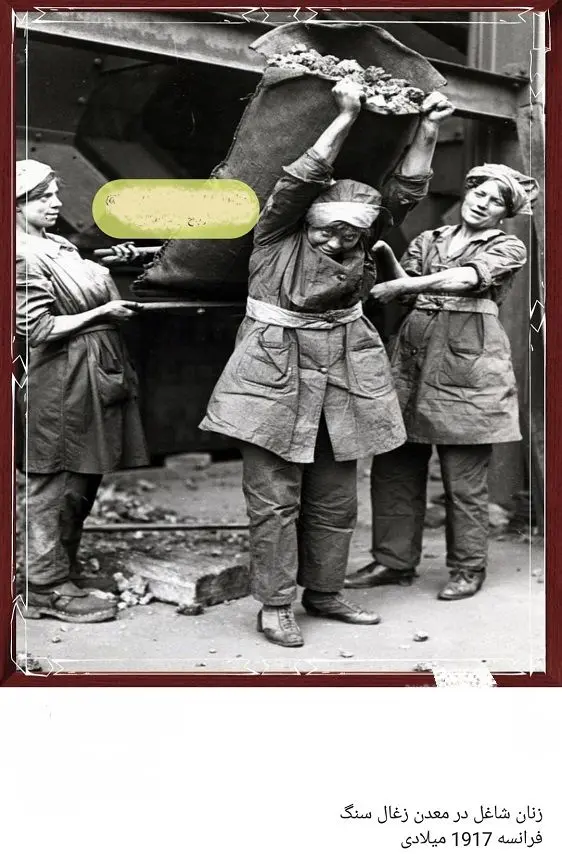 زنان شاغل در معادن زغال سنگ+عکس