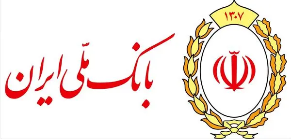 عبور تاریخی بانک ملی ایران از دو هزار همت منابع؛ نماد اعتماد، برنامهریزی و توان ملی