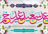 جشن عیدانه غدیر در شمال تهران با حرکت کاروان شادستان برگزار می شود

