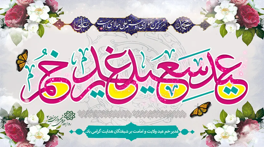 ساختمان های  شمال شرق تهران با همکاری شهروندان آذین بندی می شود


