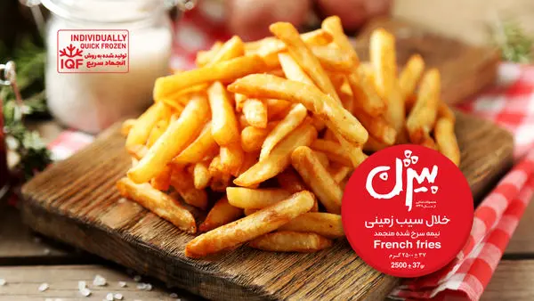 خلال سیب زمینی ؛ محصول جدید بیژن