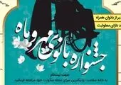 برگزاری بیش از 50 برنامه فرهنگی، ورزشی و هنری در منطقه 15