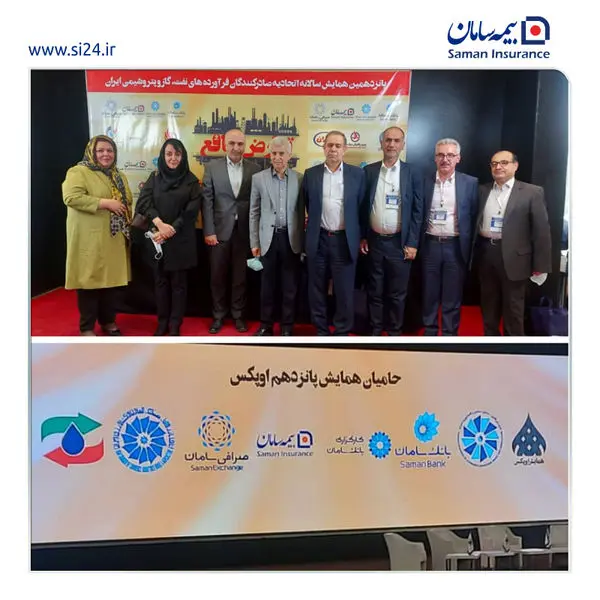 معرفی خدمات گروه مالی سامان به صادرکنندگان فرآوردههای نفت، گاز و پتروشیمی