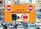 افزایش سرانه‌های جنوب تهران با افتتاح باغ‌راه