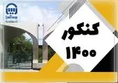 مدال‌آوران المپیادهای علمی سال 1403 نیز تحت حمایت بانک پاسارگاد قرار گرفتند