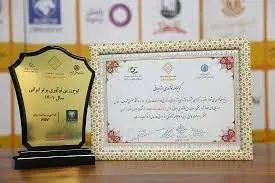 ایران‌خودرو خراسان تندیس زرین نوآوری گرفت

