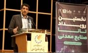 امضای نخستین تفاهم نامه پردیس صنایع معدنی در خراسان رضوی با مشارکت فولاد سنگا