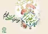 سی و چهارمین جشنواره بینالمللی فیلمهای کودکان و نوجوانان اصفهان برگزار میشود