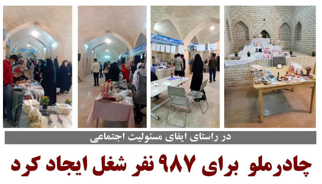 چادرملو برای 987نفر شغل ایجاد کرد