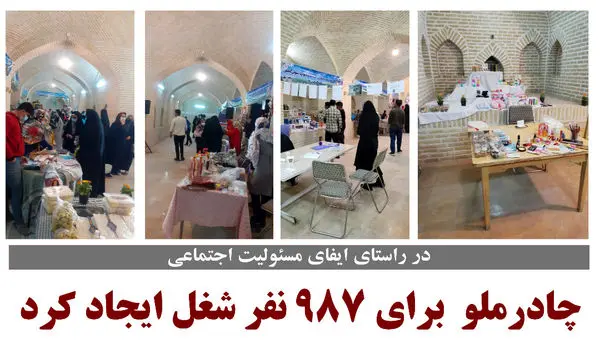 چادرملو برای 987نفر شغل ایجاد کرد