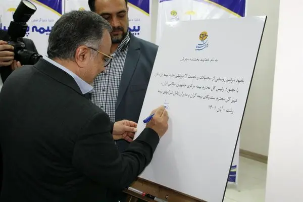 خدمات و محصولات دیجیتال و فناورانه بیمه پارسیان معرفی شدند

