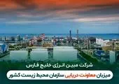 کاروان ۵۰ زوج بوشهری برای شروع زندگی عازم شهر مقدس مشهد شدند