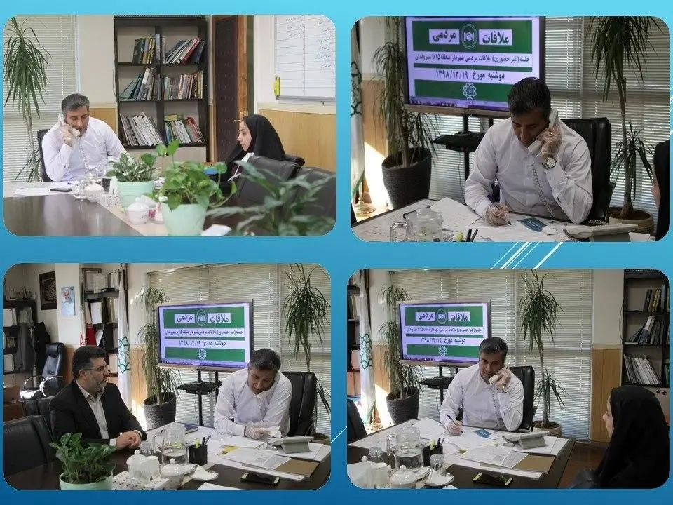 رسیدگی تلفنی شهردار منطقه ۱۵ به درخواست شهروندان

