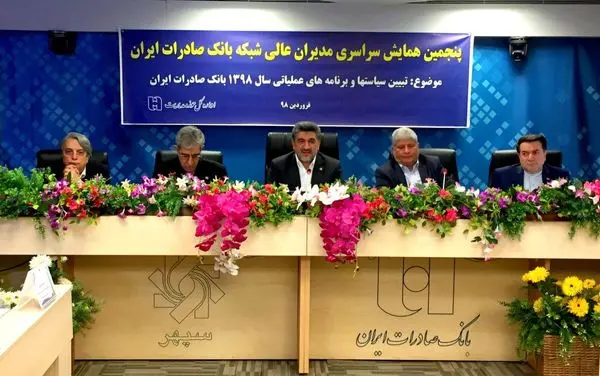 دورخیز بانک صادرات برای «جهش بزرگ»