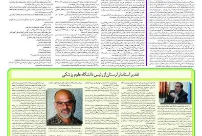 روزگار ما سه شنبه 1397/02/04