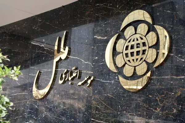 نحوه فعالیت موسسه اعتباری ملل در روز ۱۴۰۳/۰۵/۱۶