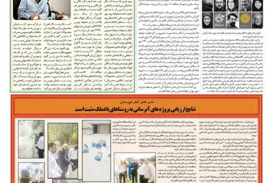 قلم اقتصاد 1397/05/27