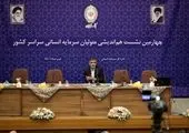 سند راهبردی ایدرو ۱۴۰۶ رونمایی شد