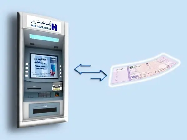 خدمات چکهای صیادی در خودپردازهای بانک صادرات ایران