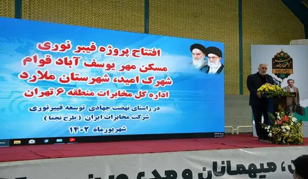 فیبرنوری مخابرات بسترساز نظام ارتباطی عصر حاضر است