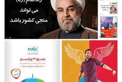 روزگار اقتصاد 1397/06/04