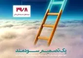 مدیرعامل بیمه دی با نماینده‌ی محترم مردم ورامین دیدار کرد

