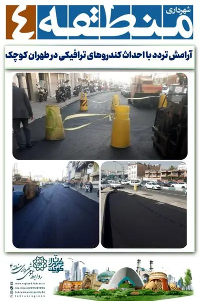 آرامش تردد با احداث کندروهای ترافیکی در طهران کوچک