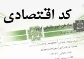 جزئیات تفاهم نامه صندوق نوآوری و شکوفایی با شبکه بانکی