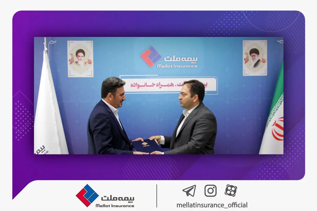  انتصاب سرپرست مدیریت حسابرسی، کنترل داخلی و تطبیق مقررات بیمه ملت

