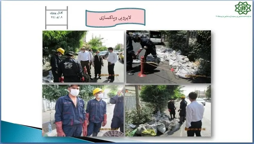 استخراج بیش از 160 هزار کیلوگرم رسوبات از کانال ها و مسیل های منطقه 13 

