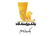رشد درآمدهای بانک سرمایه در بهار ۱۴۰۴ با پیشتازی اوراق مرابحه در سبد تسهیلات

