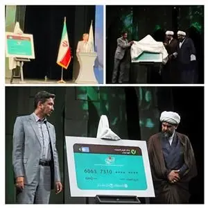 بیرق کارت رونمایی شد