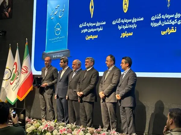 افتتاح معاملات صندوق‌های سرمایه‌گذاری نقره در بورس کالا (گزارش تصویری)