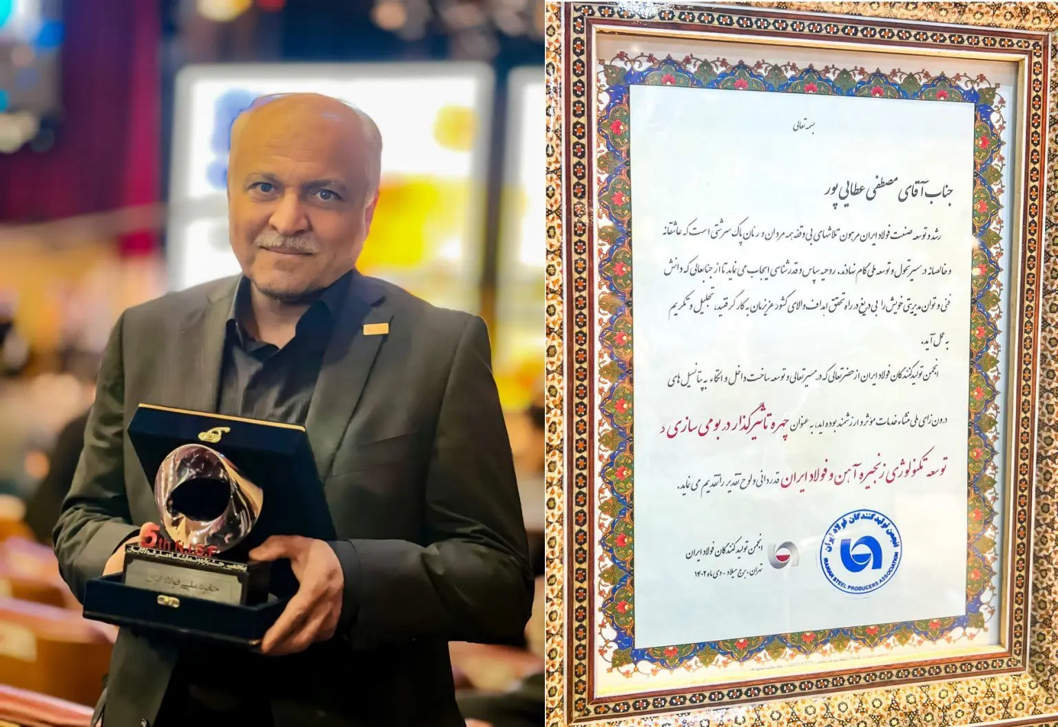 تقدیر از رئیس هیئت مدیره فولاد هرمزگان در پنجمین جشنواره ملی فولاد

