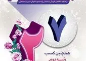دریافت گواهی نامه های ISO9001:2015 و ISO10002:2018 توسط آزمایشگاه تشخیص مولکولی بیمارستان بانک ملی ایران