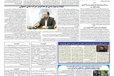 قلم اقتصاد 1397/04/16